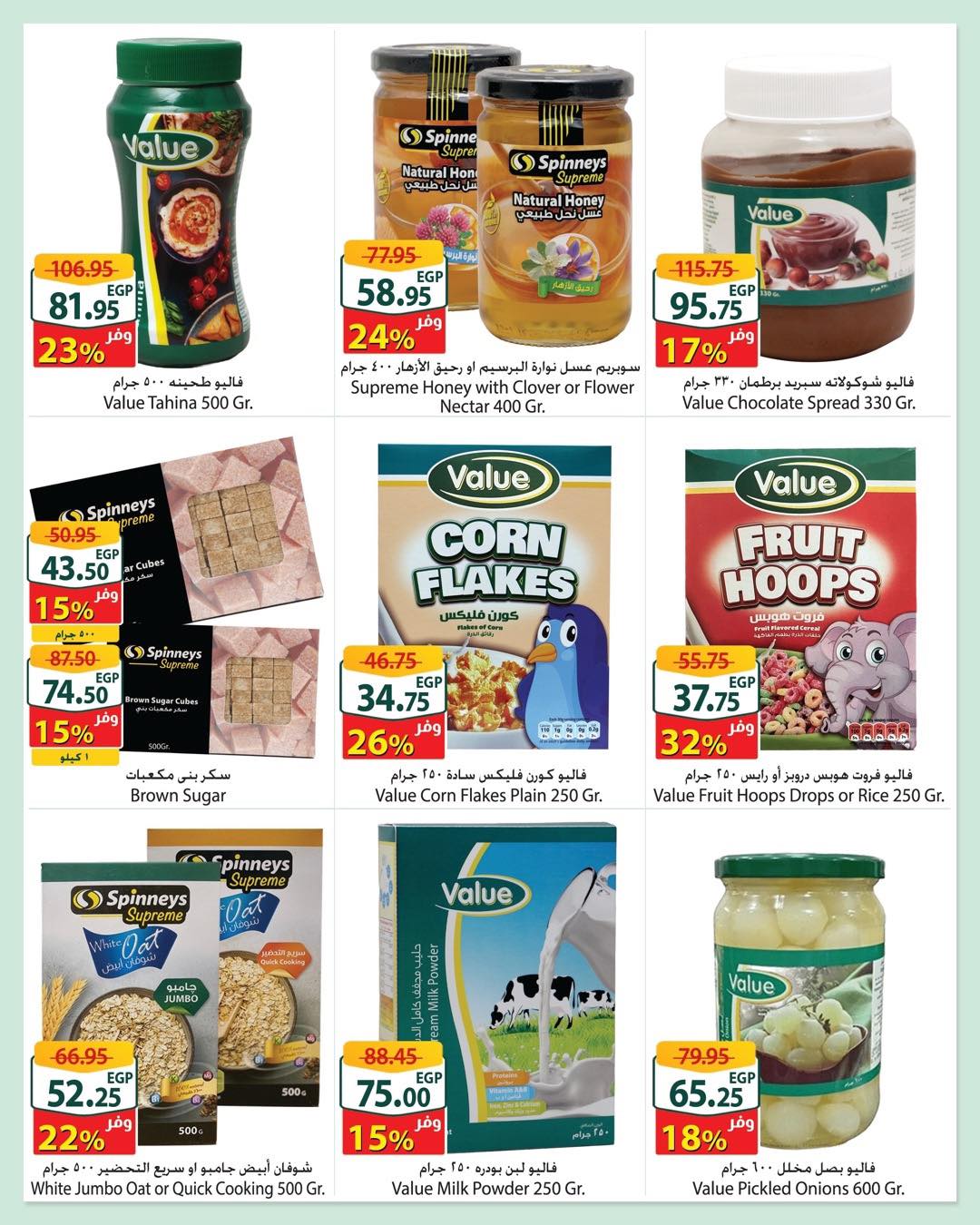 spinneys offers from 4apr to 13apr 2025 عروض سبينس من 4 إبريل حتى 13 إبريل 2025 صفحة رقم 7